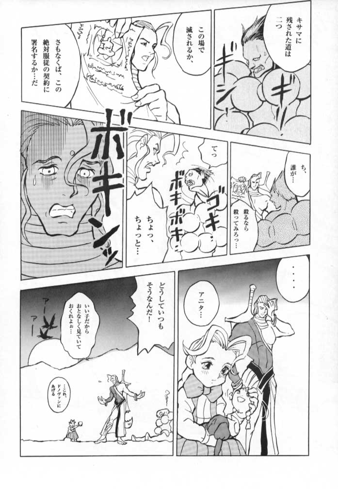 Donovan, Onegai... page 3 full
