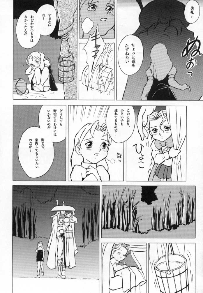 Donovan, Onegai... page 9 full