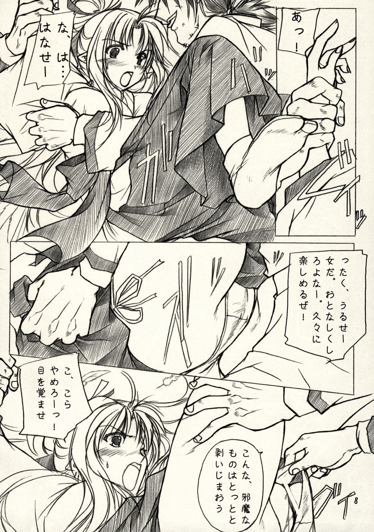 Hibakama Vol. 2 page 6 full