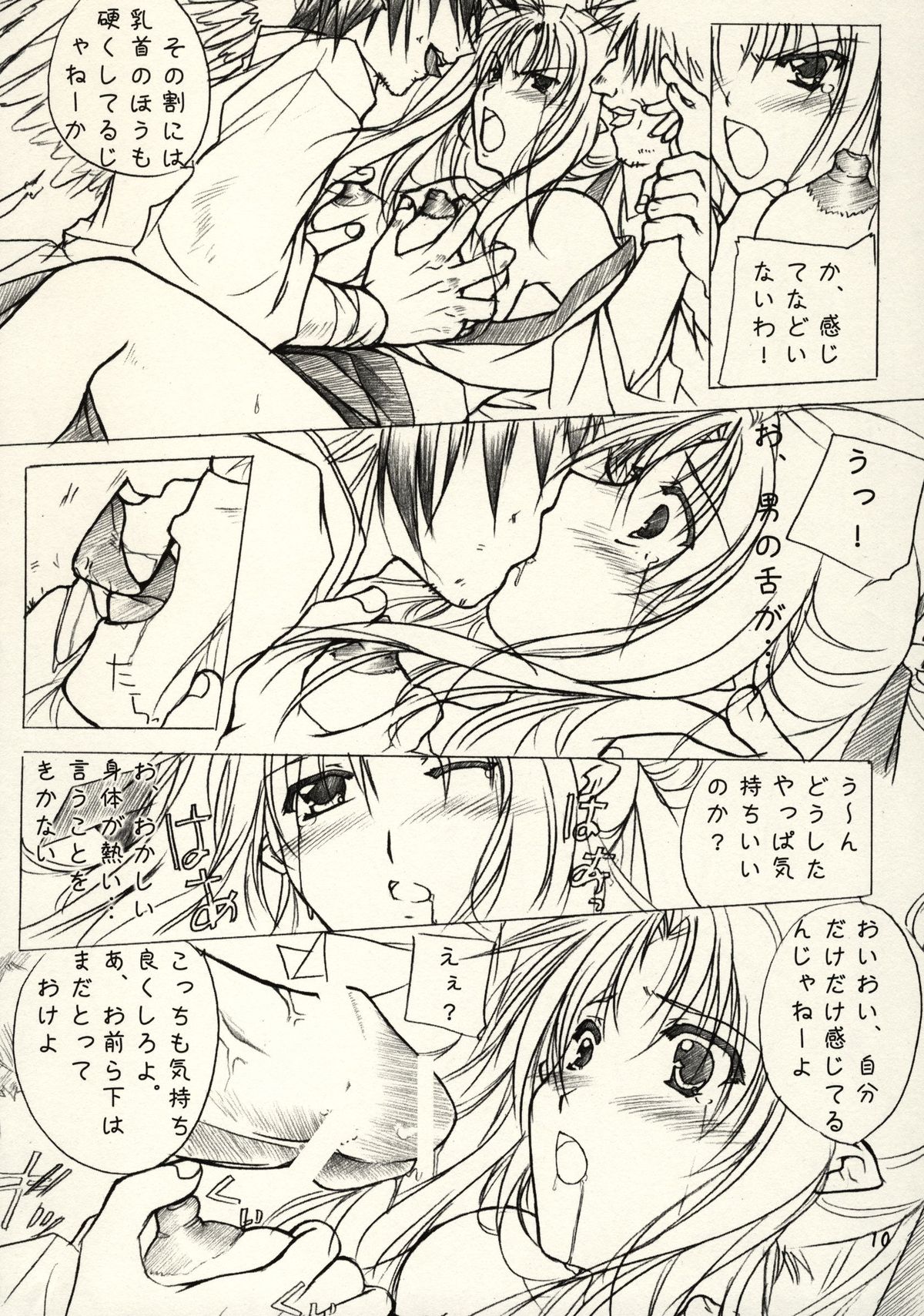 Hibakama Vol. 2 page 8 full