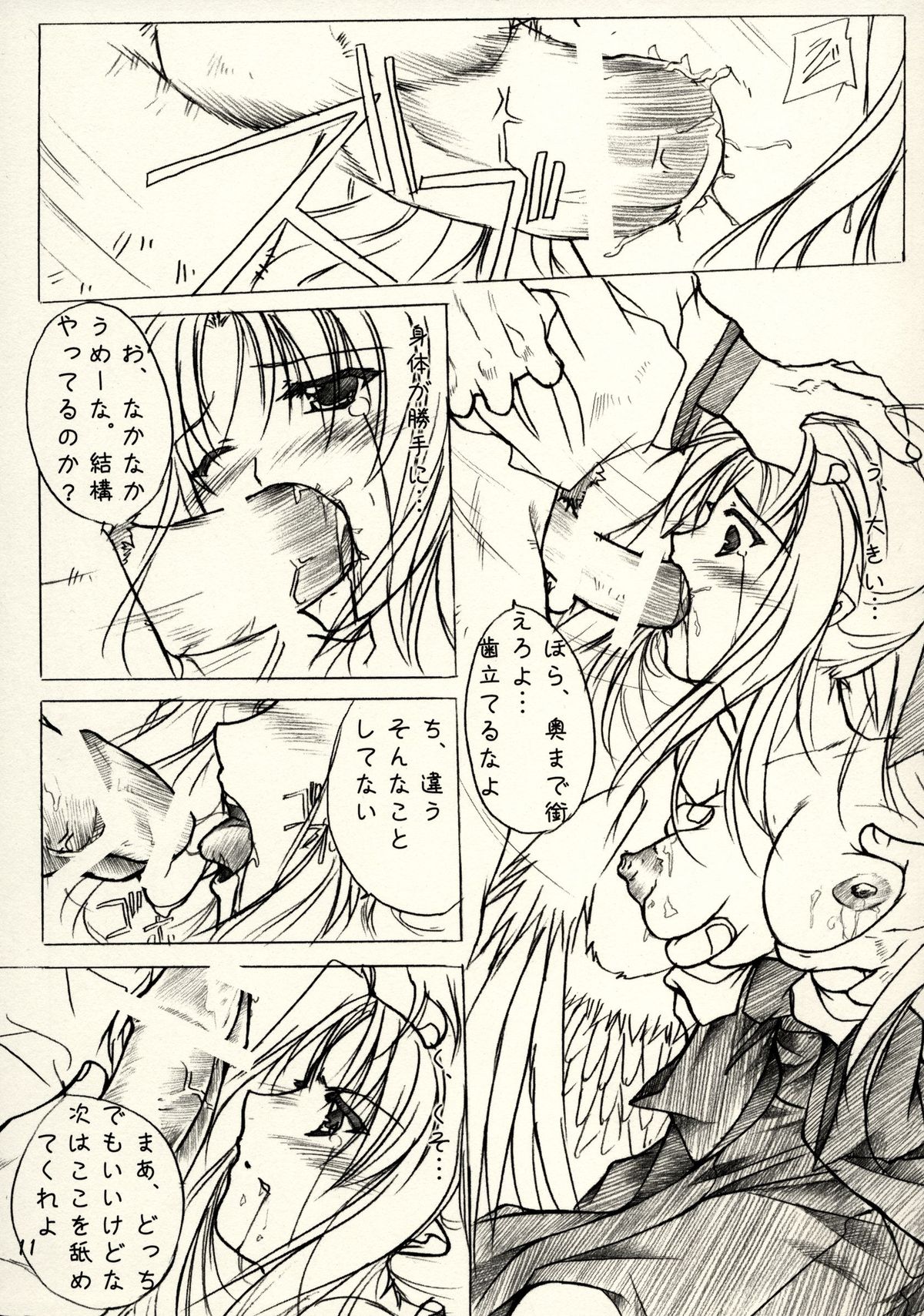 Hibakama Vol. 2 page 9 full