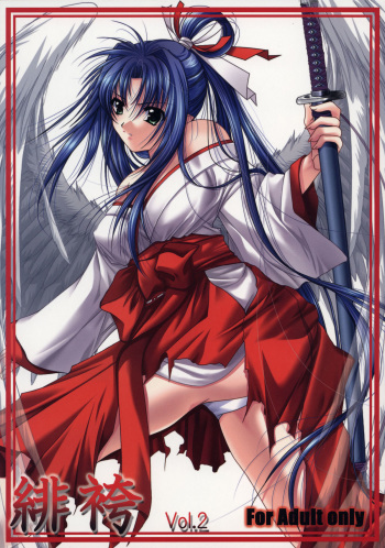 (C74) [Akai Shougeki (Yamamoto Kazue)] Hibakama Vol. 2 cover