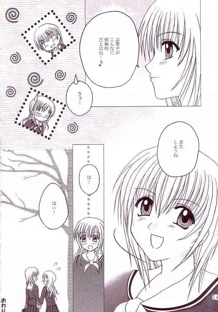 Marimilk ～ Sayonara no Ashioto page 11 full