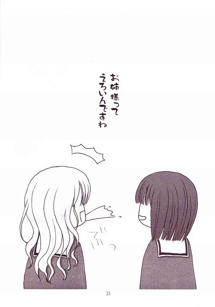 Marimilk ～ Sayonara no Ashioto page 12 full
