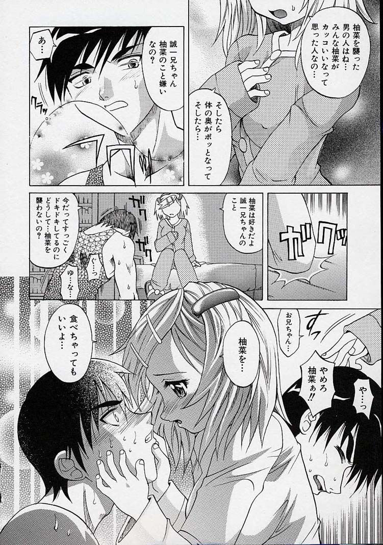 saiai shoujo page 11 full