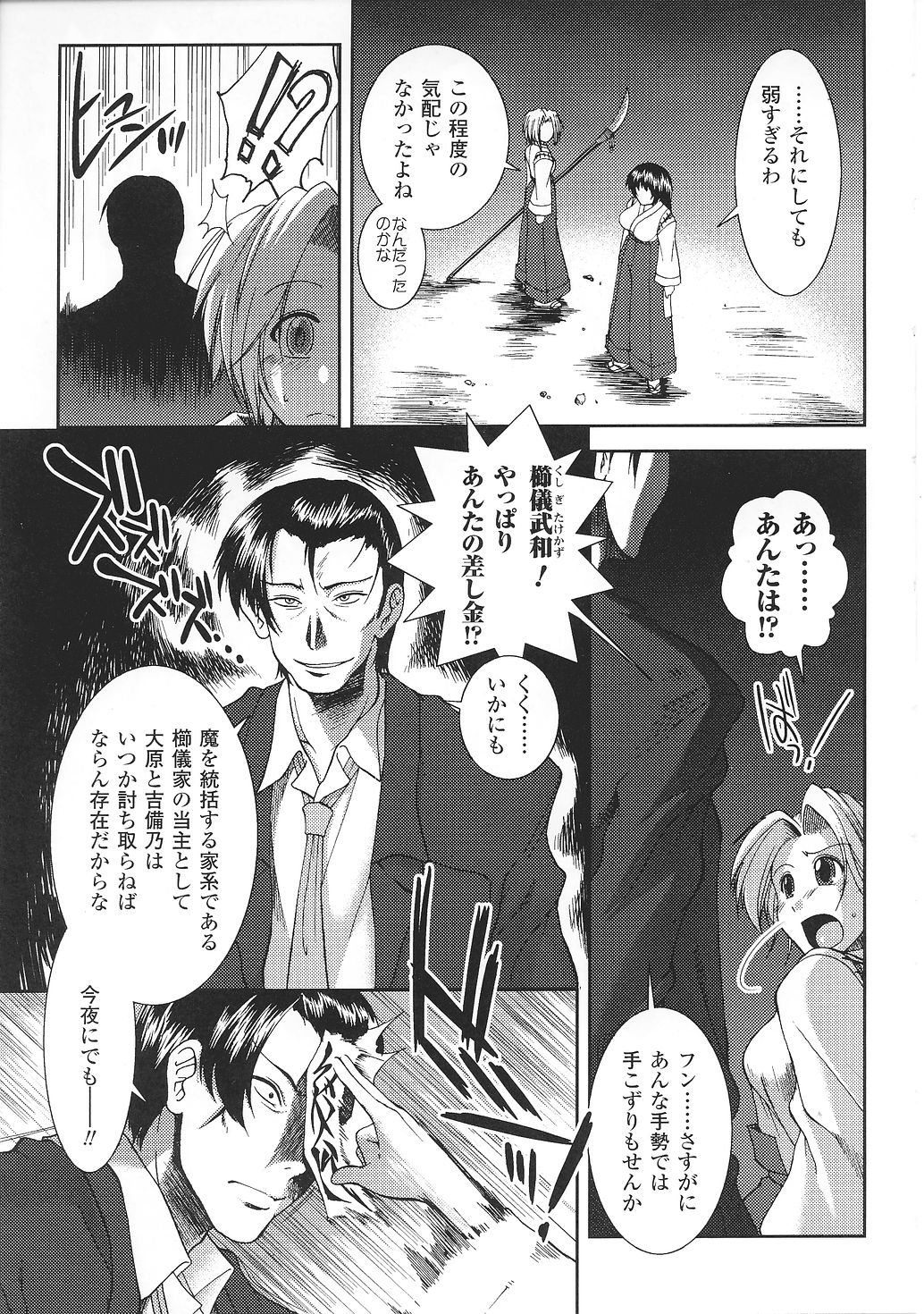 Tatakau Heroine Ryoujoku Anthology Toukiryoujoku 31 page 10 full