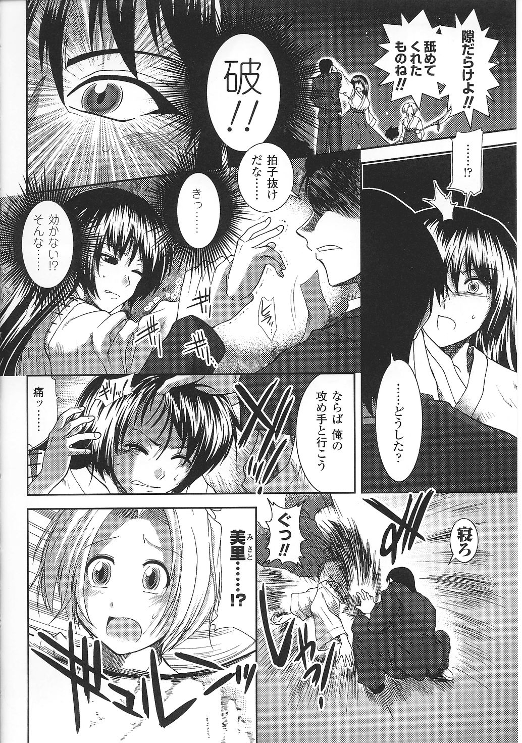 Tatakau Heroine Ryoujoku Anthology Toukiryoujoku 31 page 11 full
