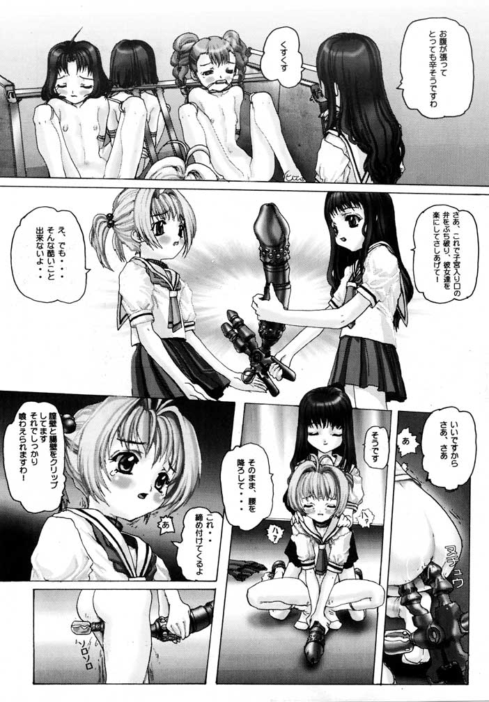 Shura page 6 full