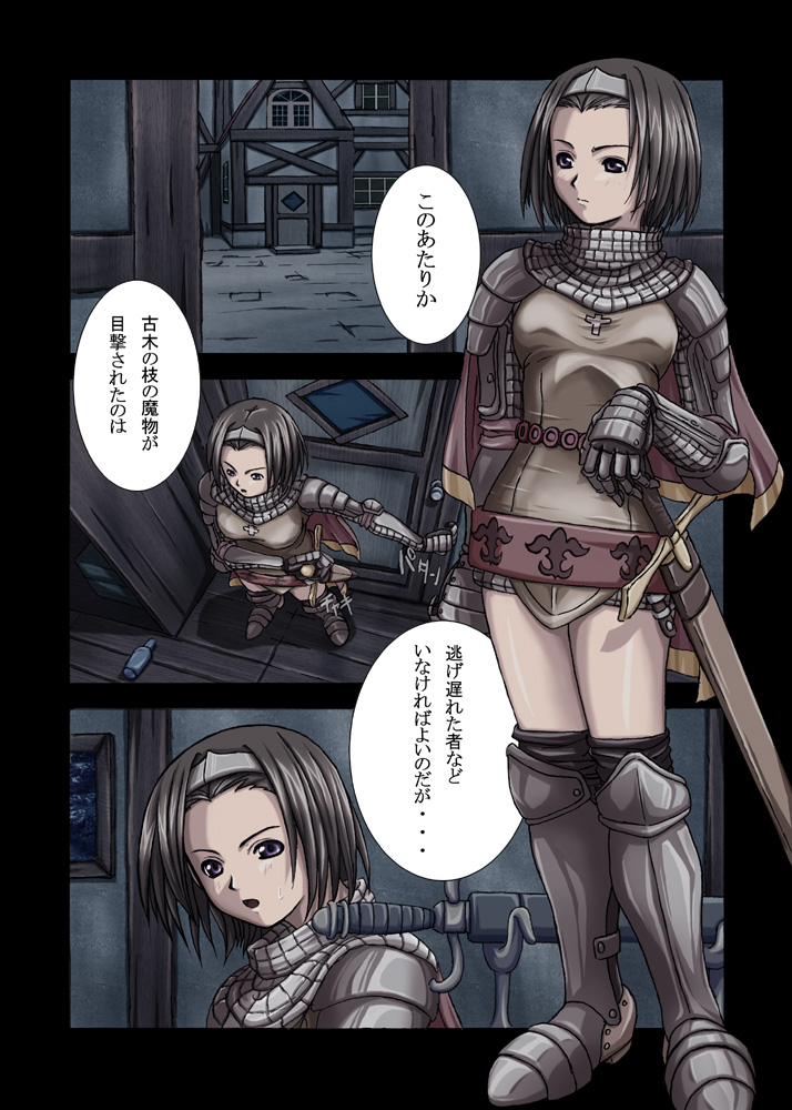 Kinjirareta Asobi page 2 full