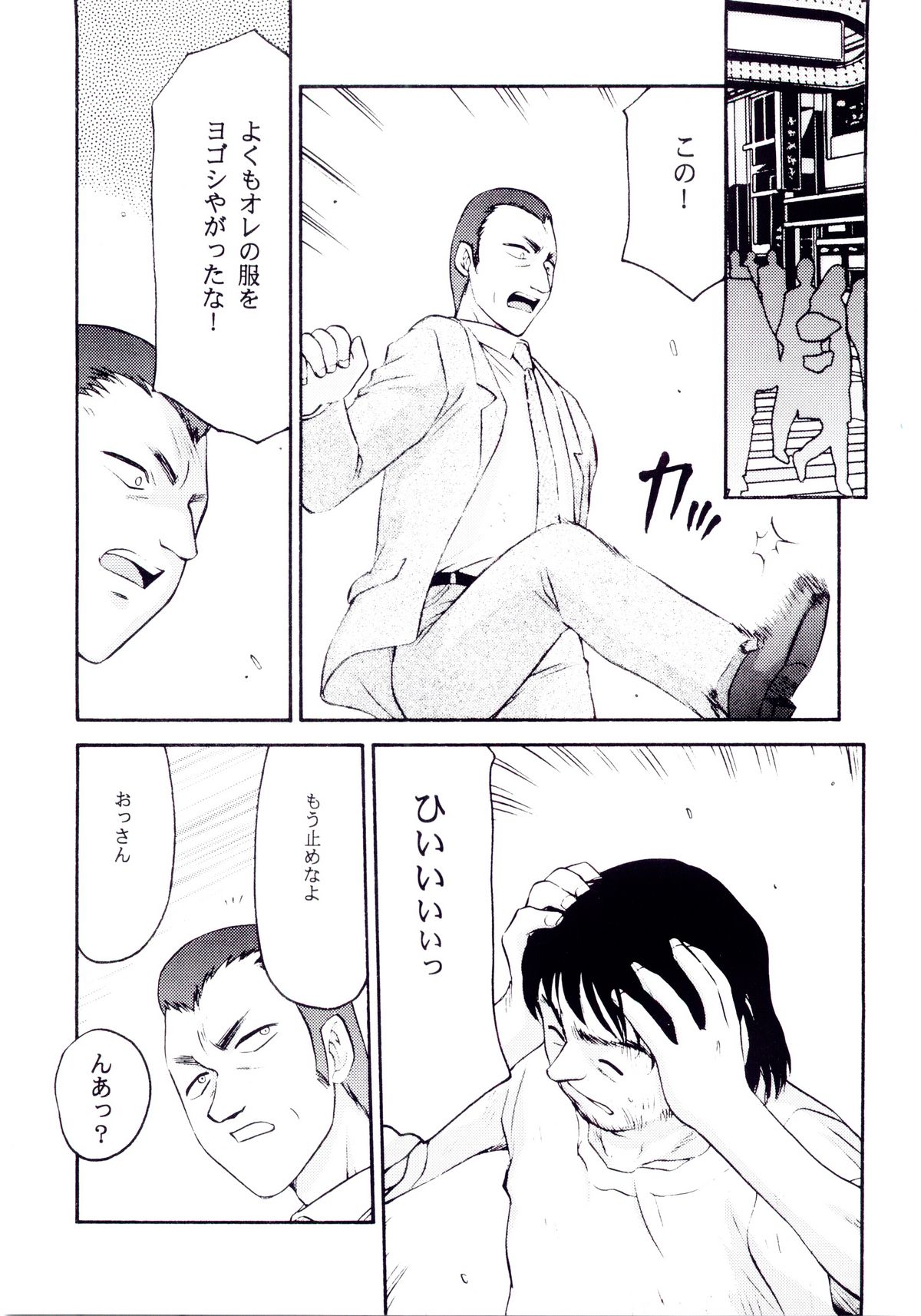 Sei Tenshi page 3 full