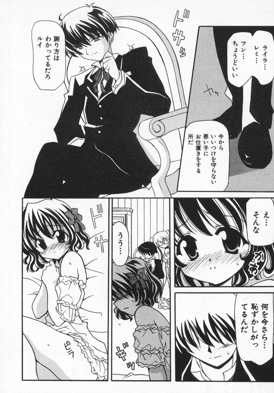 Rose Bud page 12 full