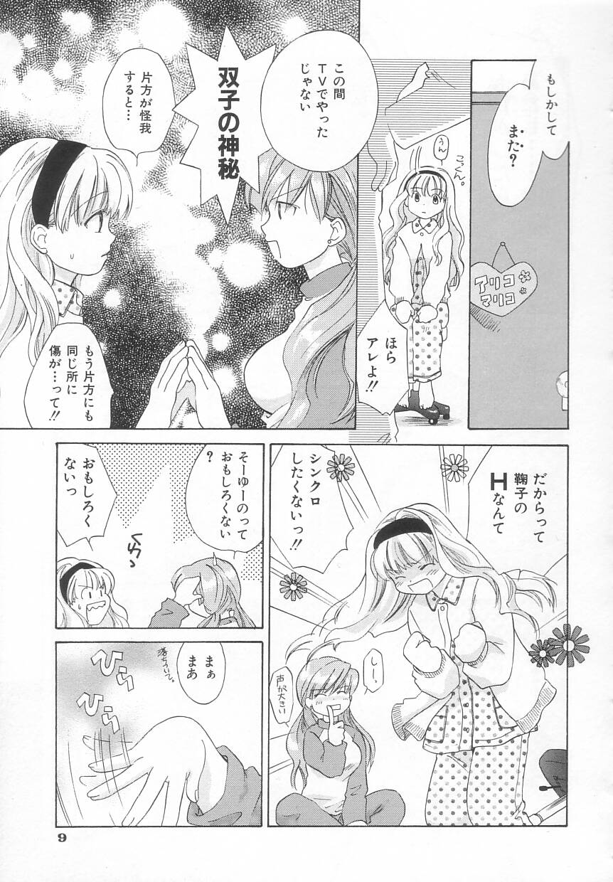 Hinemosu page 11 full