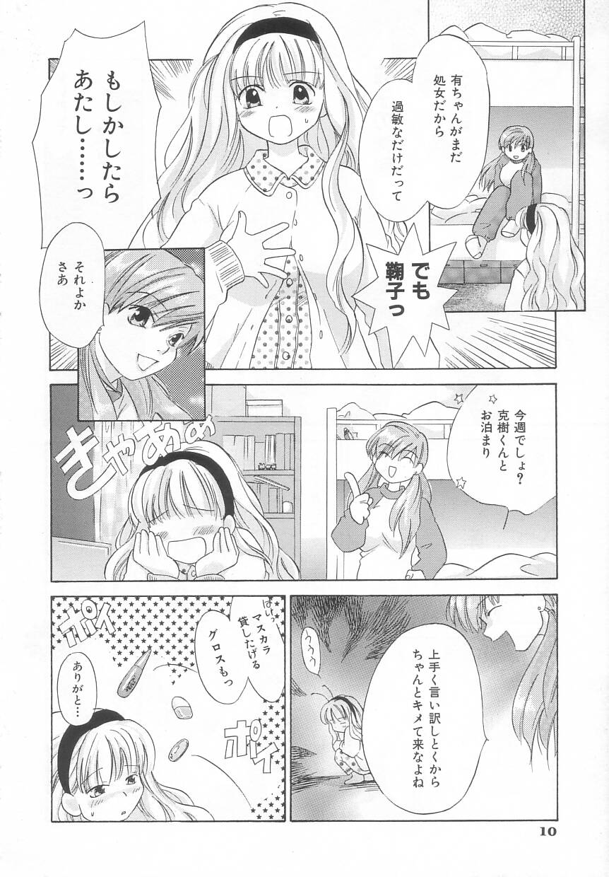Hinemosu page 12 full