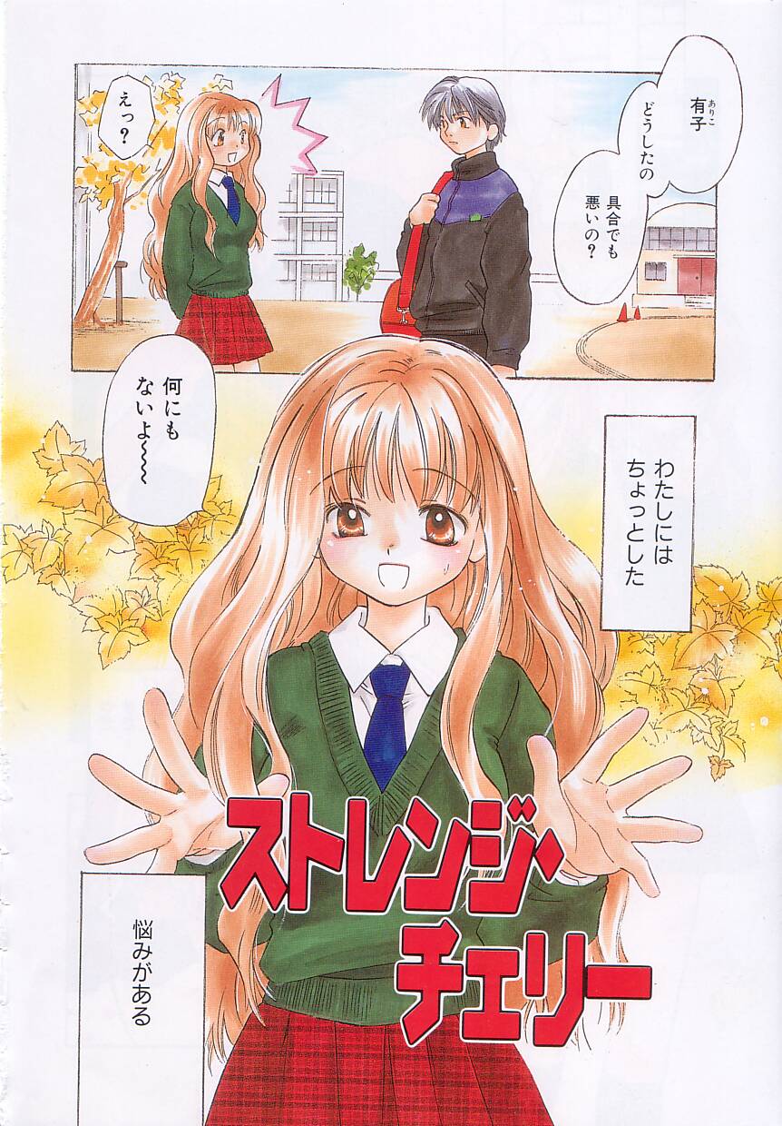 Hinemosu page 8 full