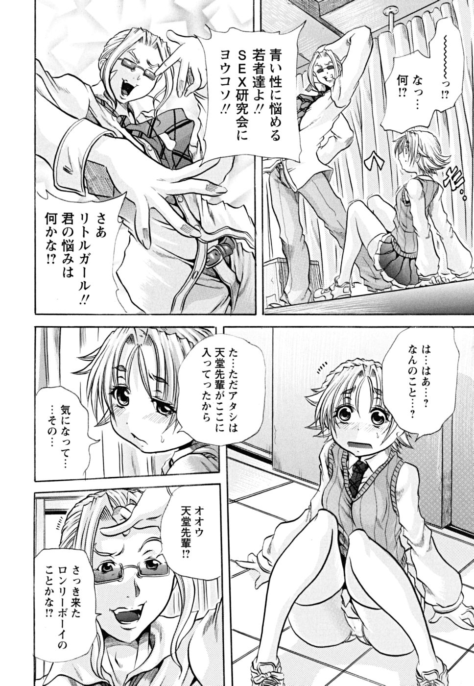 Koinu no Onegai page 11 full
