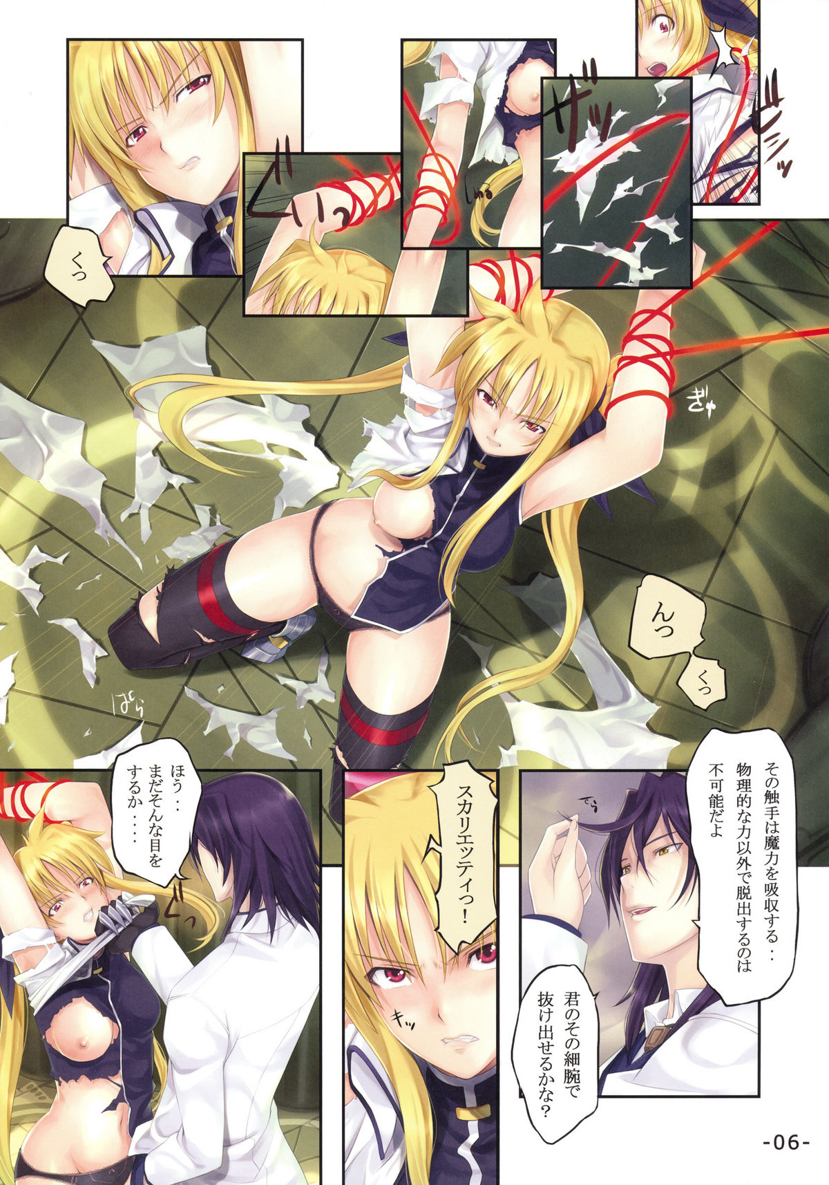 PASSION -karakore 2- page 5 full