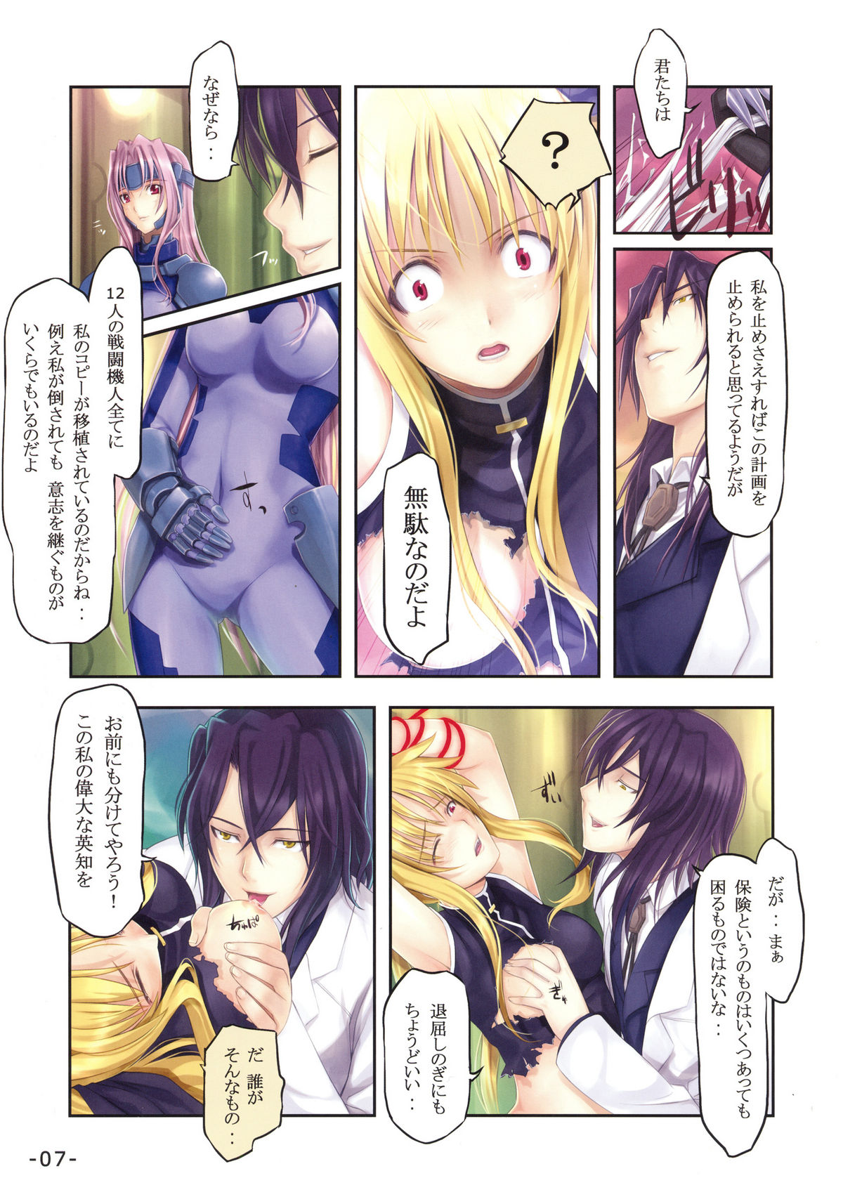 PASSION -karakore 2- page 6 full