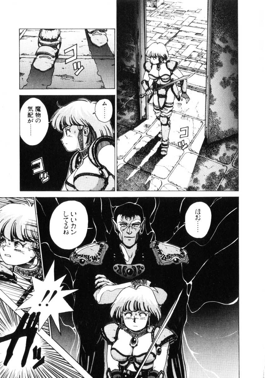 Dangerous Gals page 12 full