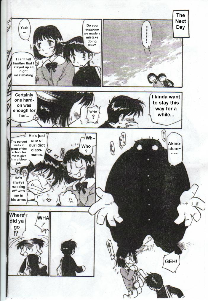 Inniku Koukan Nikki page 12 full