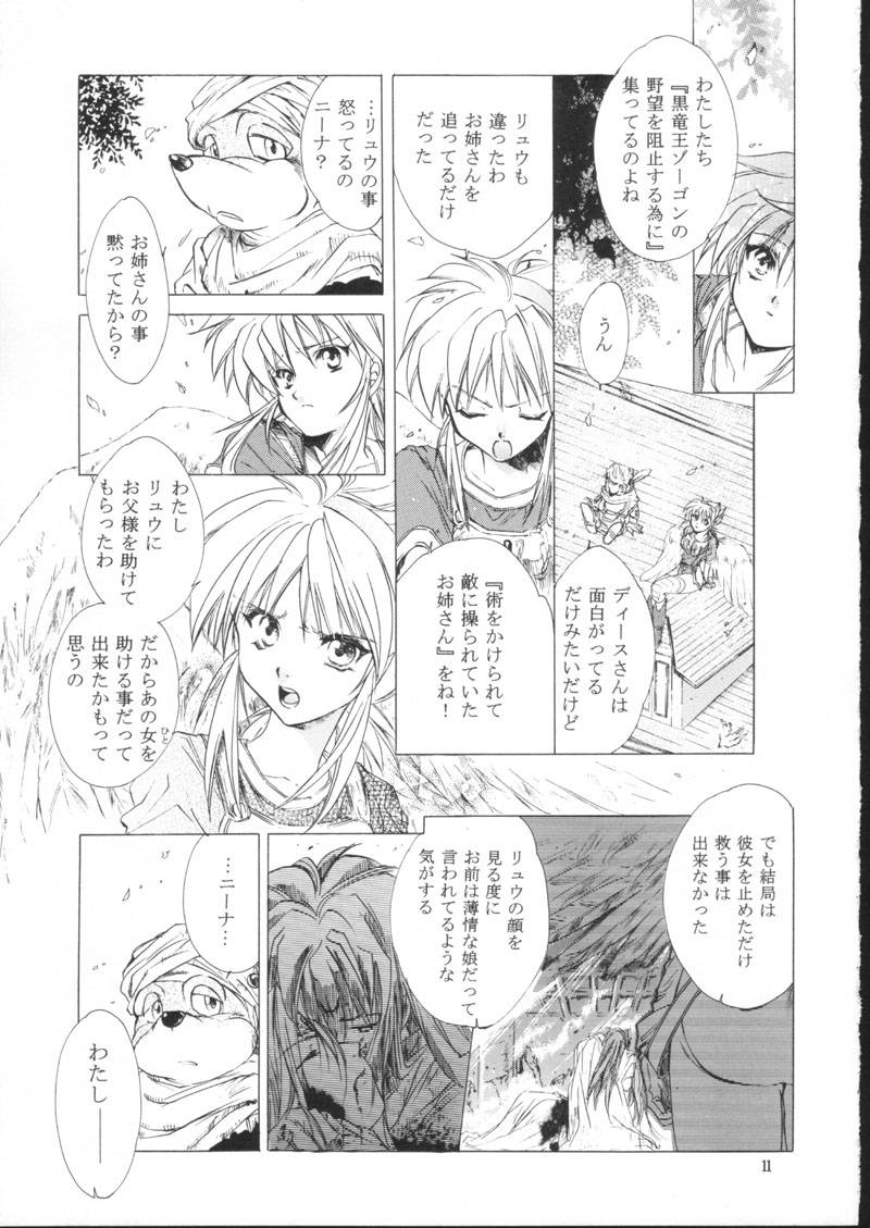 side:NINA - Ryuu no Me no Fuukei ~ second page 11 full
