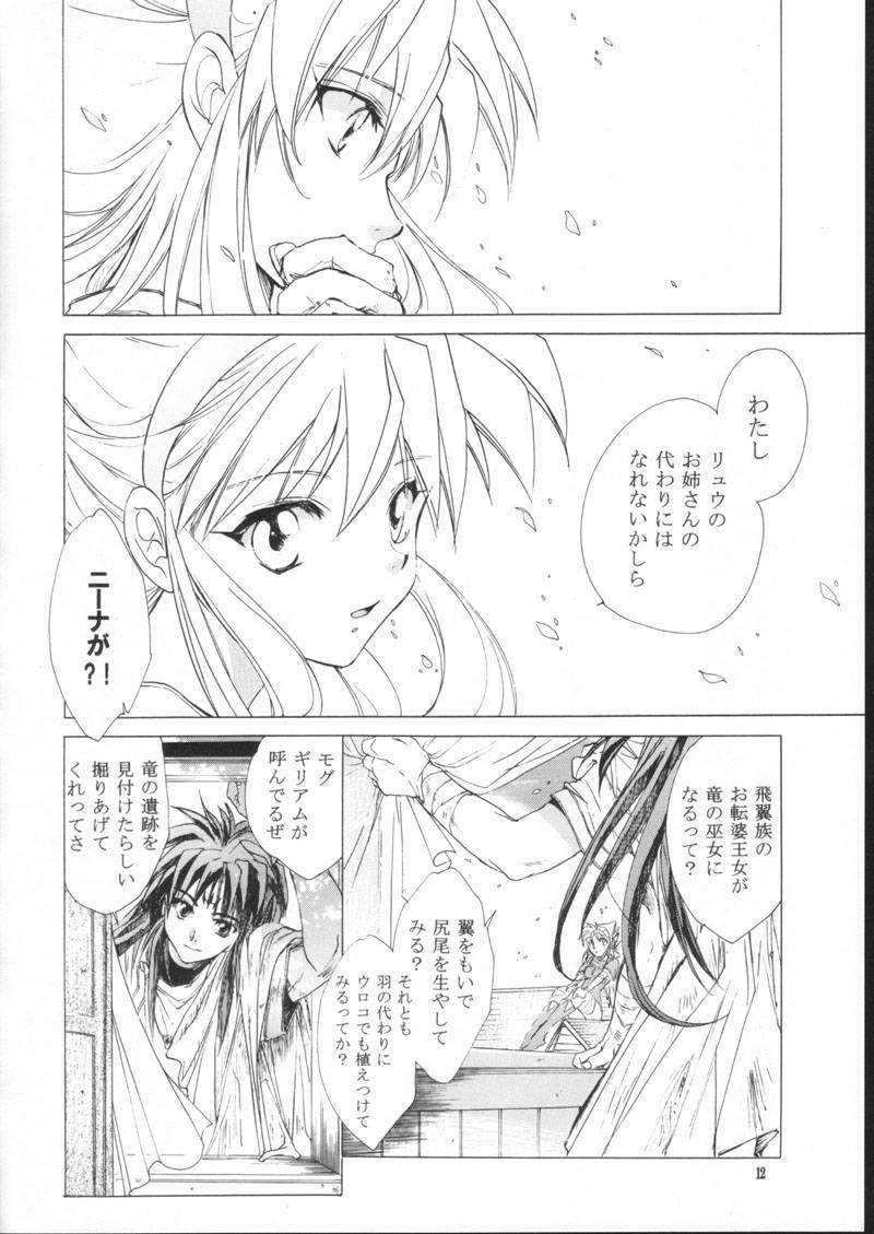 side:NINA - Ryuu no Me no Fuukei ~ second page 12 full