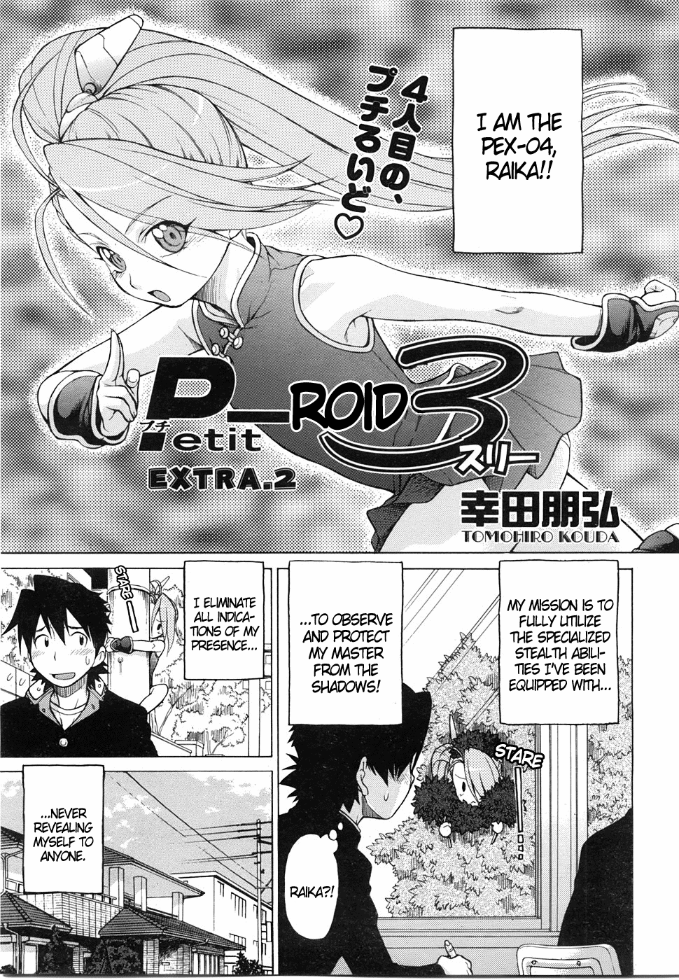 Petit-roid 3 Extra Ch.2 page 1 full