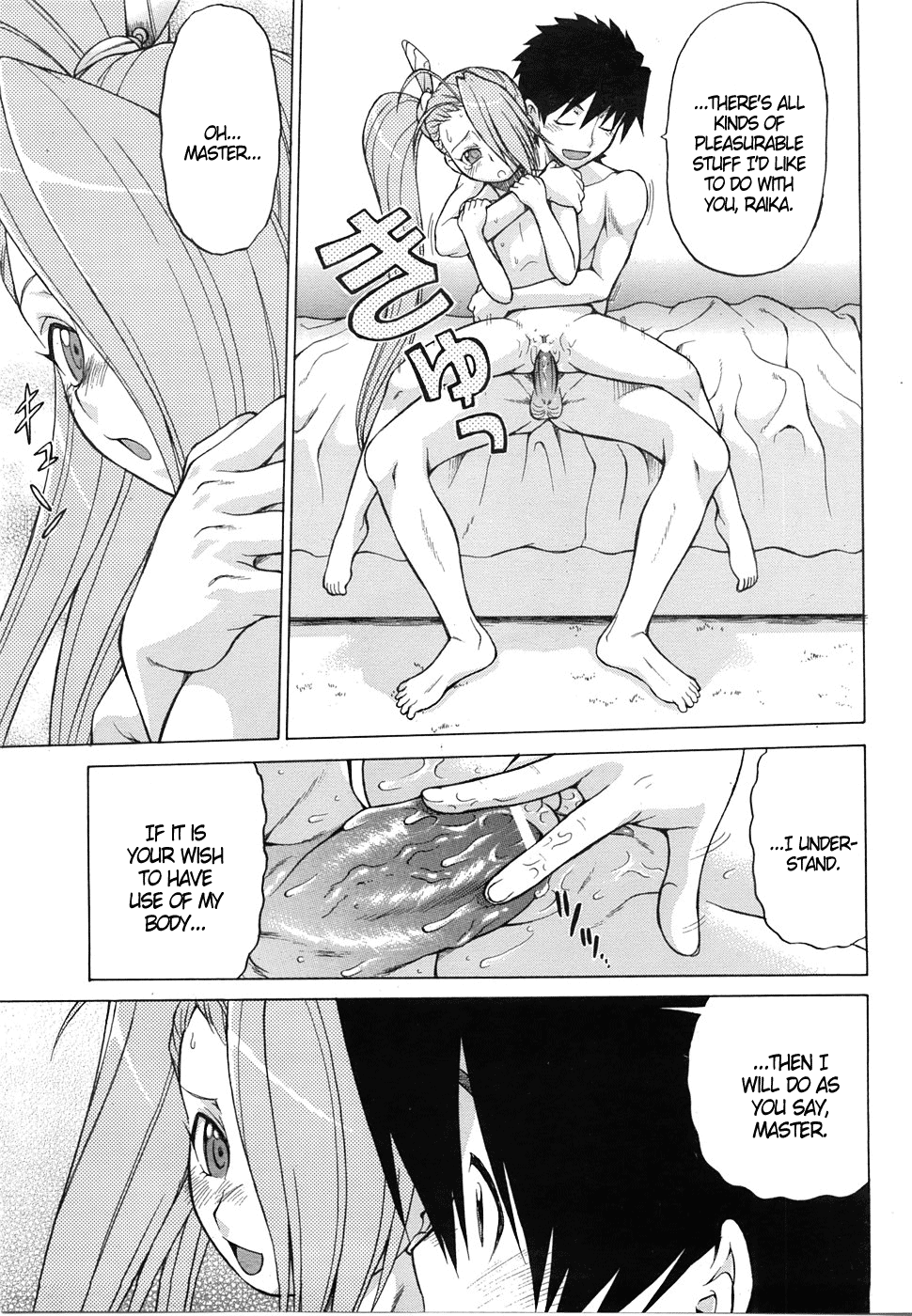 Petit-roid 3 Extra Ch.2 page 11 full