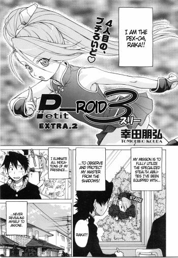 [Kouda Tomohiro] Petit-roid 3 Extra Ch.2 [English] cover