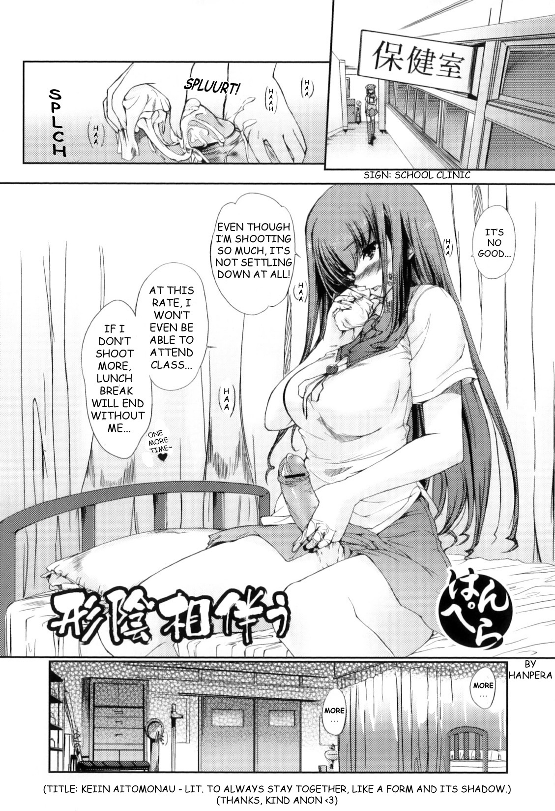 Keiin Aitomonau page 1 full