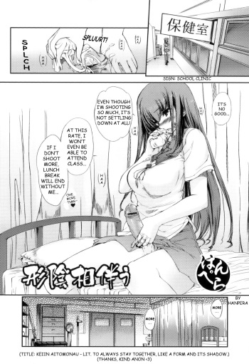 [Hanpera] Keiin Aitomonau (Futanarikko Lovers Vol. 11) [English] [Iriscal] cover
