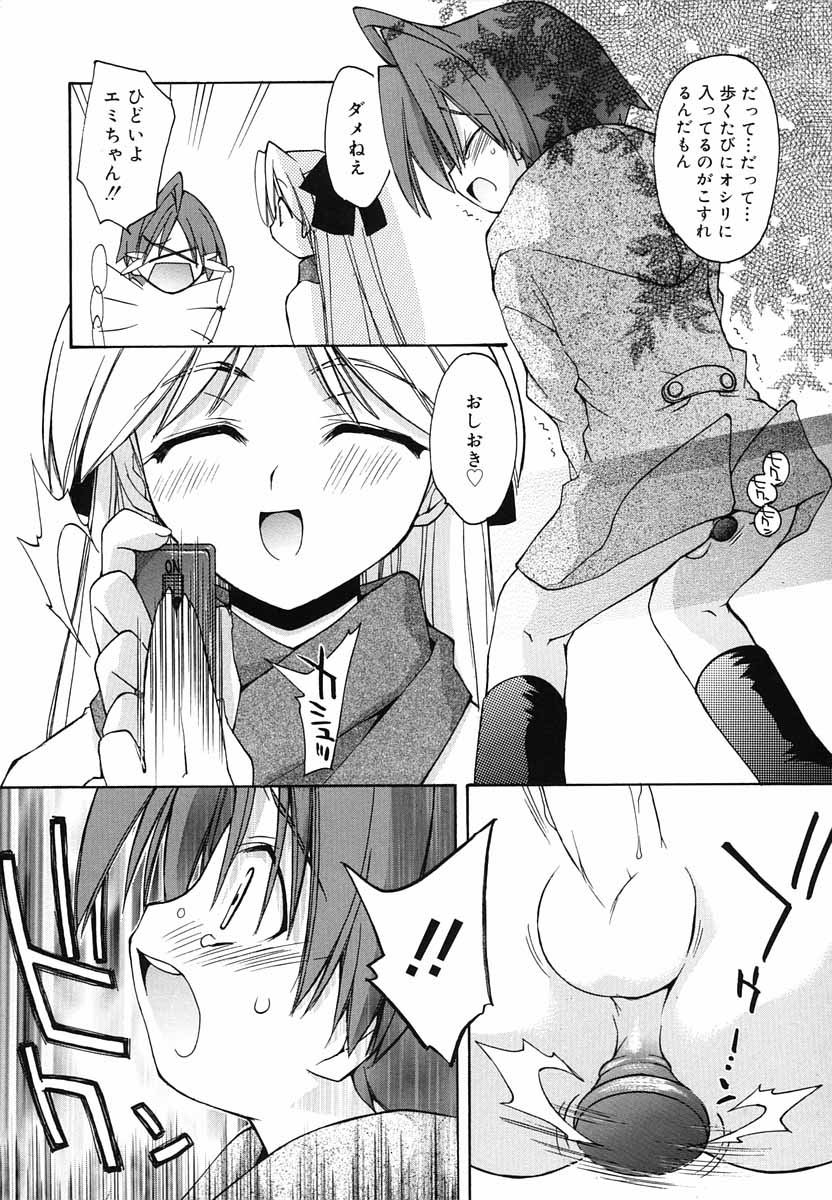 Koushoku Shounen no Susume 5 page 12 full