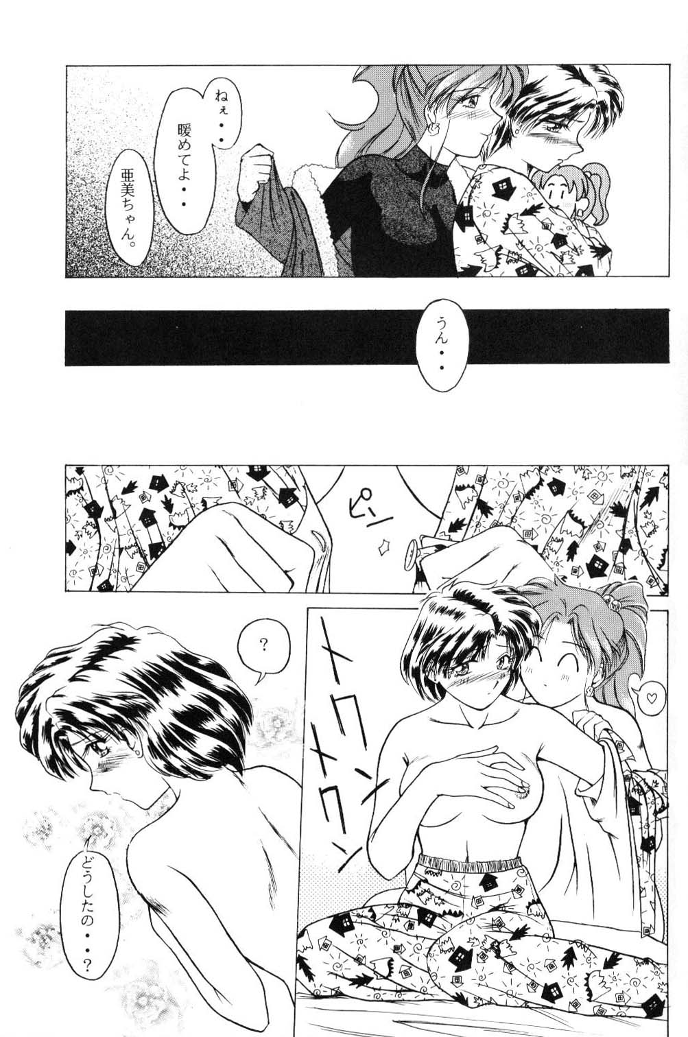 The only thing I need is U page 10 full