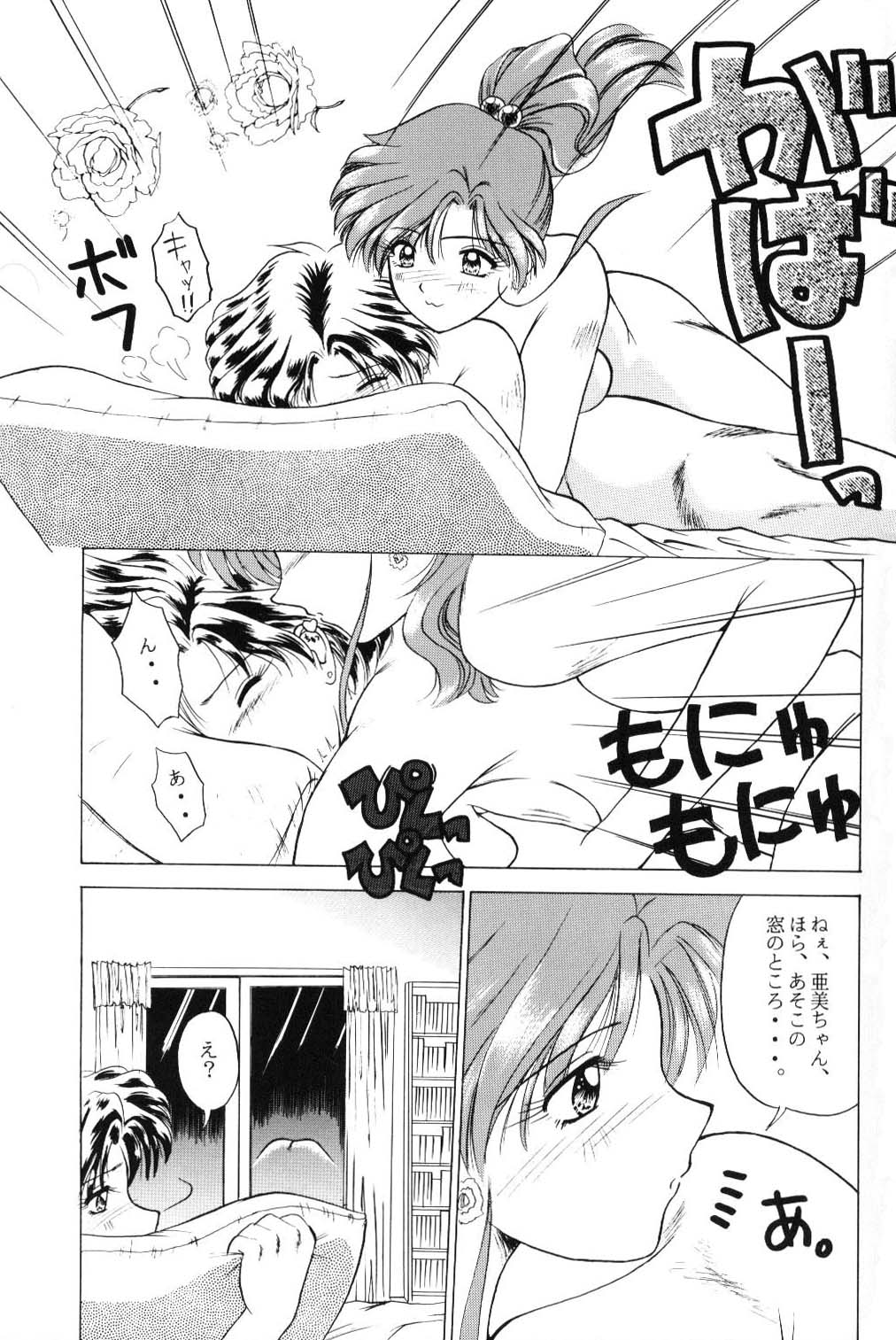The only thing I need is U page 12 full