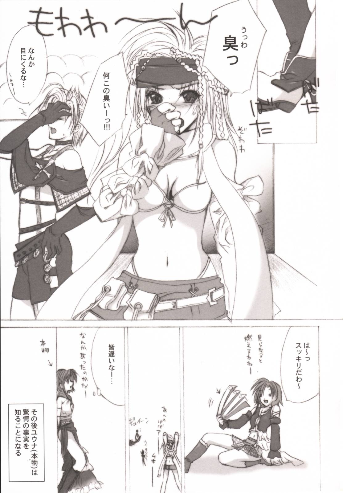 RPG - Rise Passion Girl page 12 full