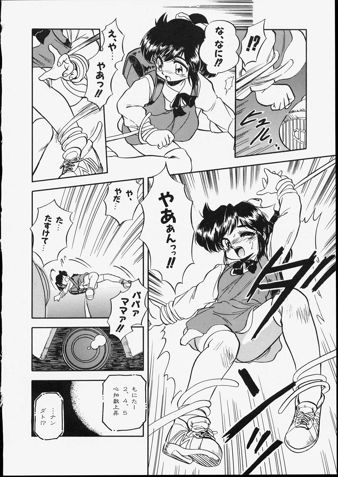 Mishoujo Dark Report page 12 full