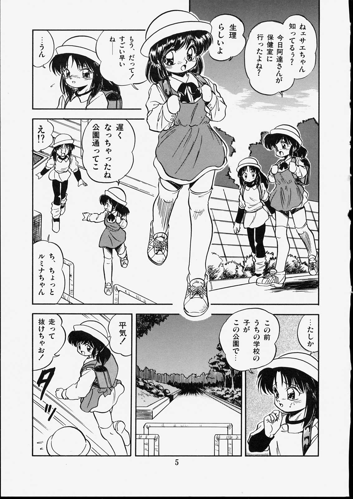 Mishoujo Dark Report page 9 full