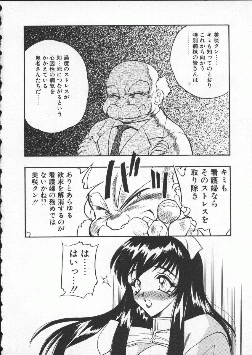 Koi Suru Megami - Goddess In Loving You page 12 full