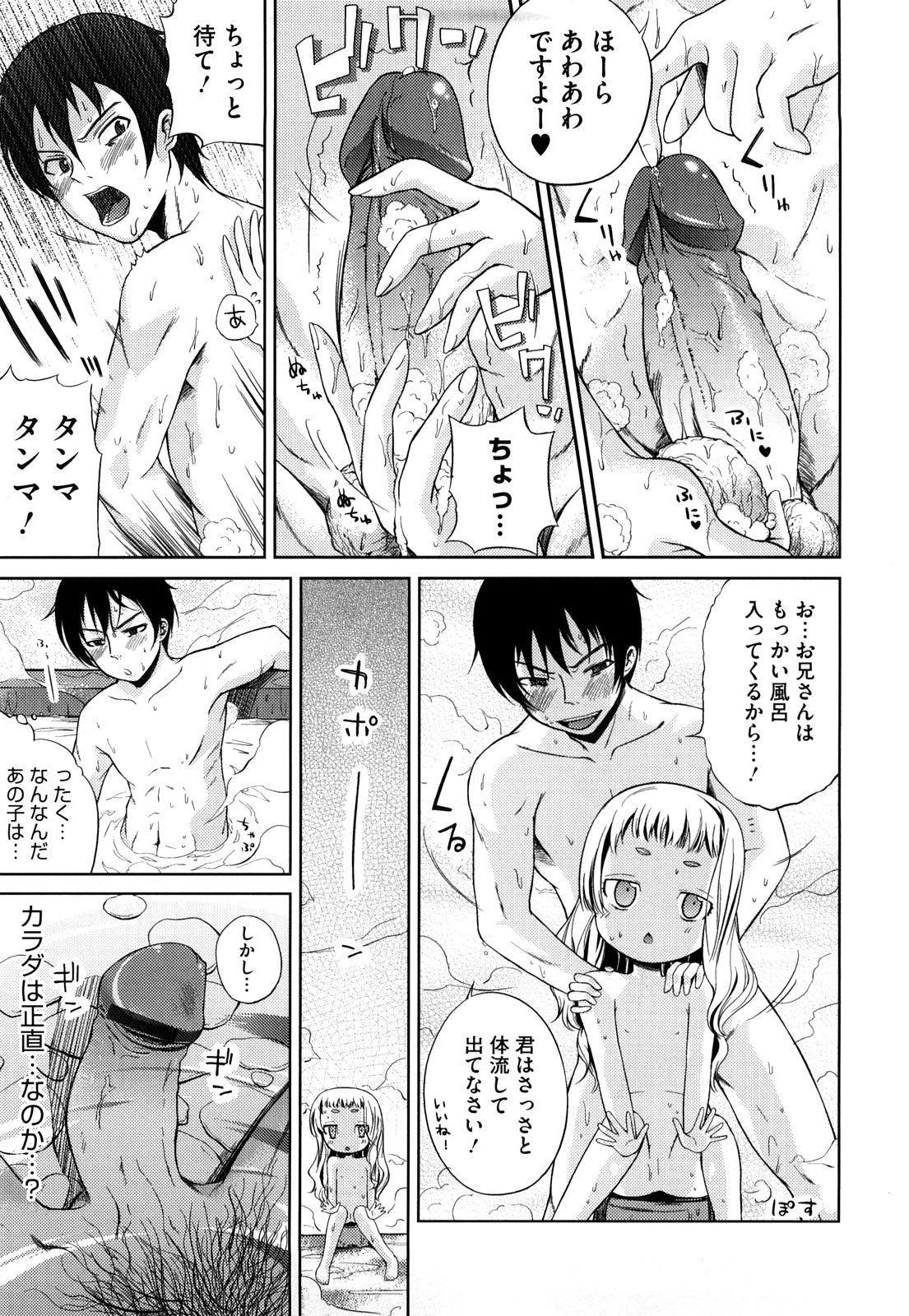Microholic page 12 full