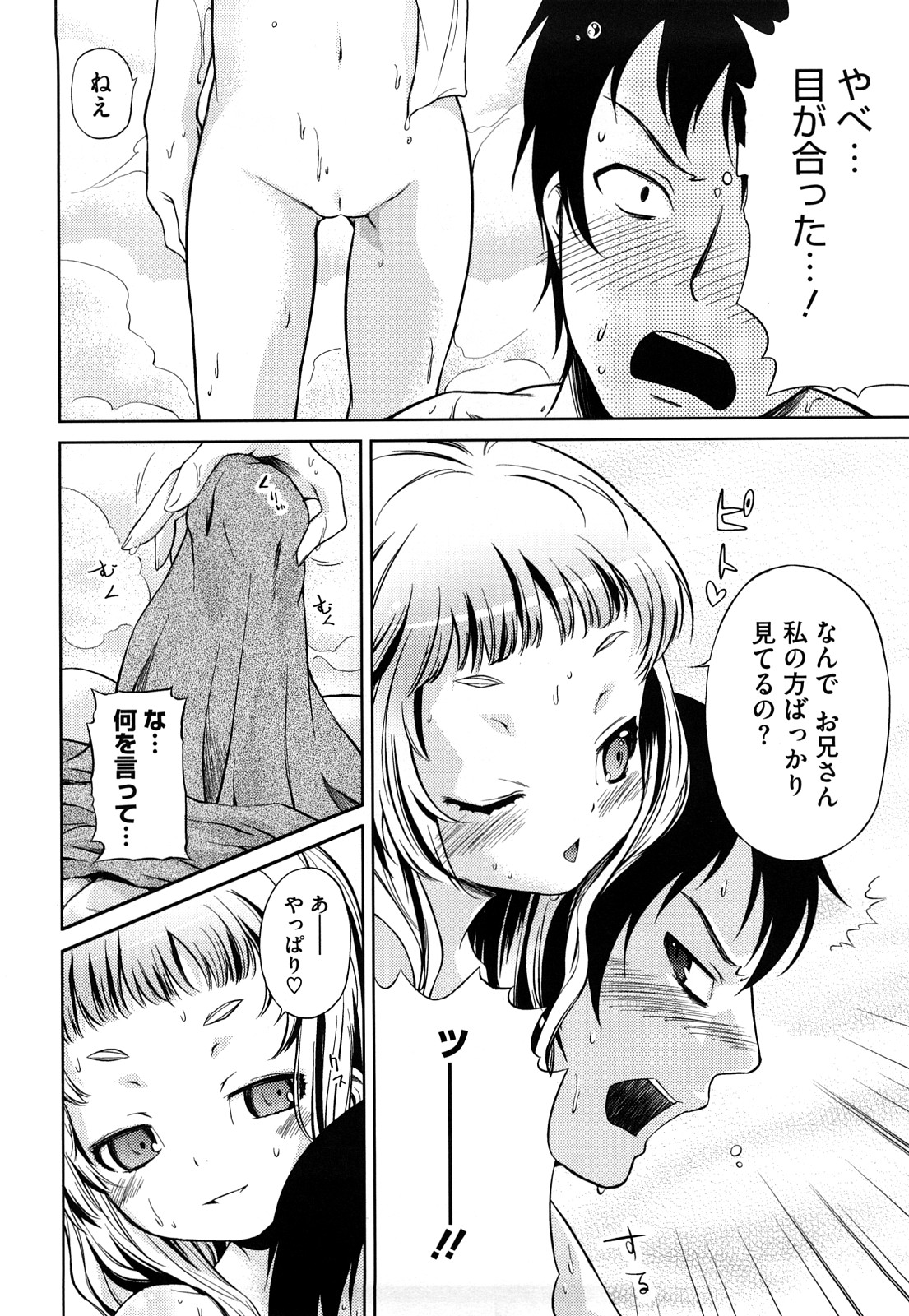 Microholic page 7 full