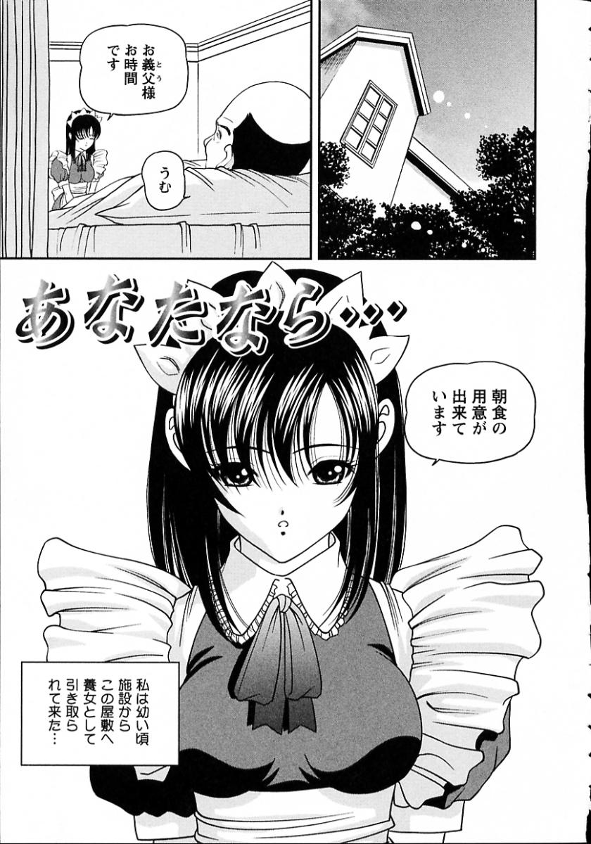 Goukan reijyou A page 11 full