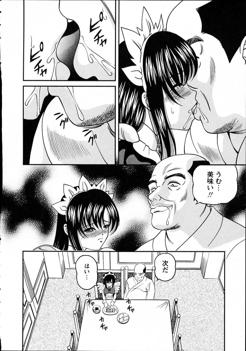 Goukan reijyou A page 12 full