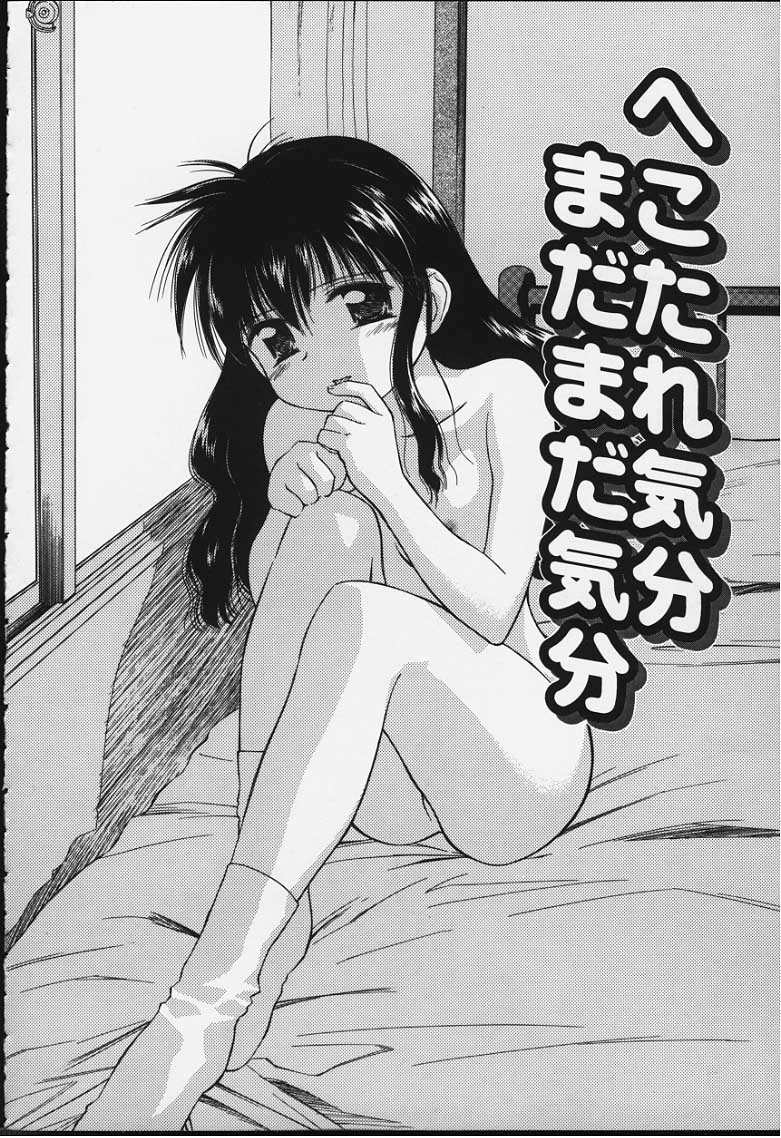 Kibun Kibun 2 page 11 full