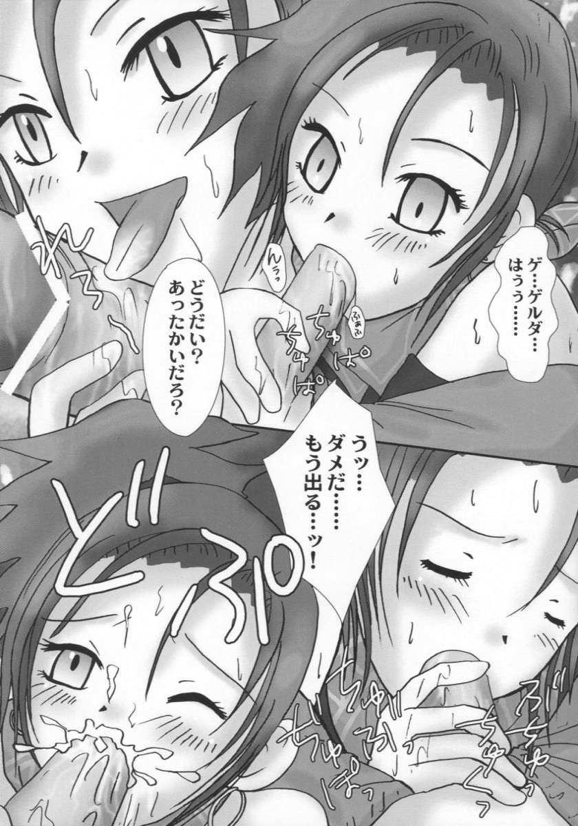 Shoujo Gerda no Fushigi no Dungeon page 12 full