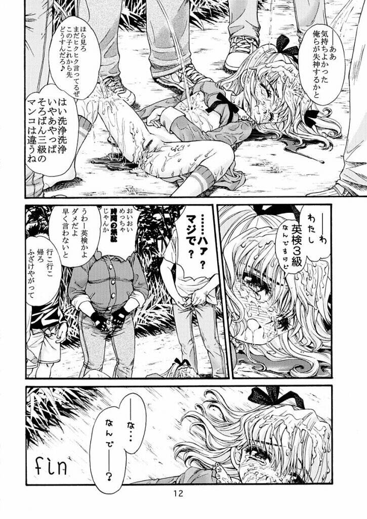 Tokubetsu na Onnanoko page 11 full