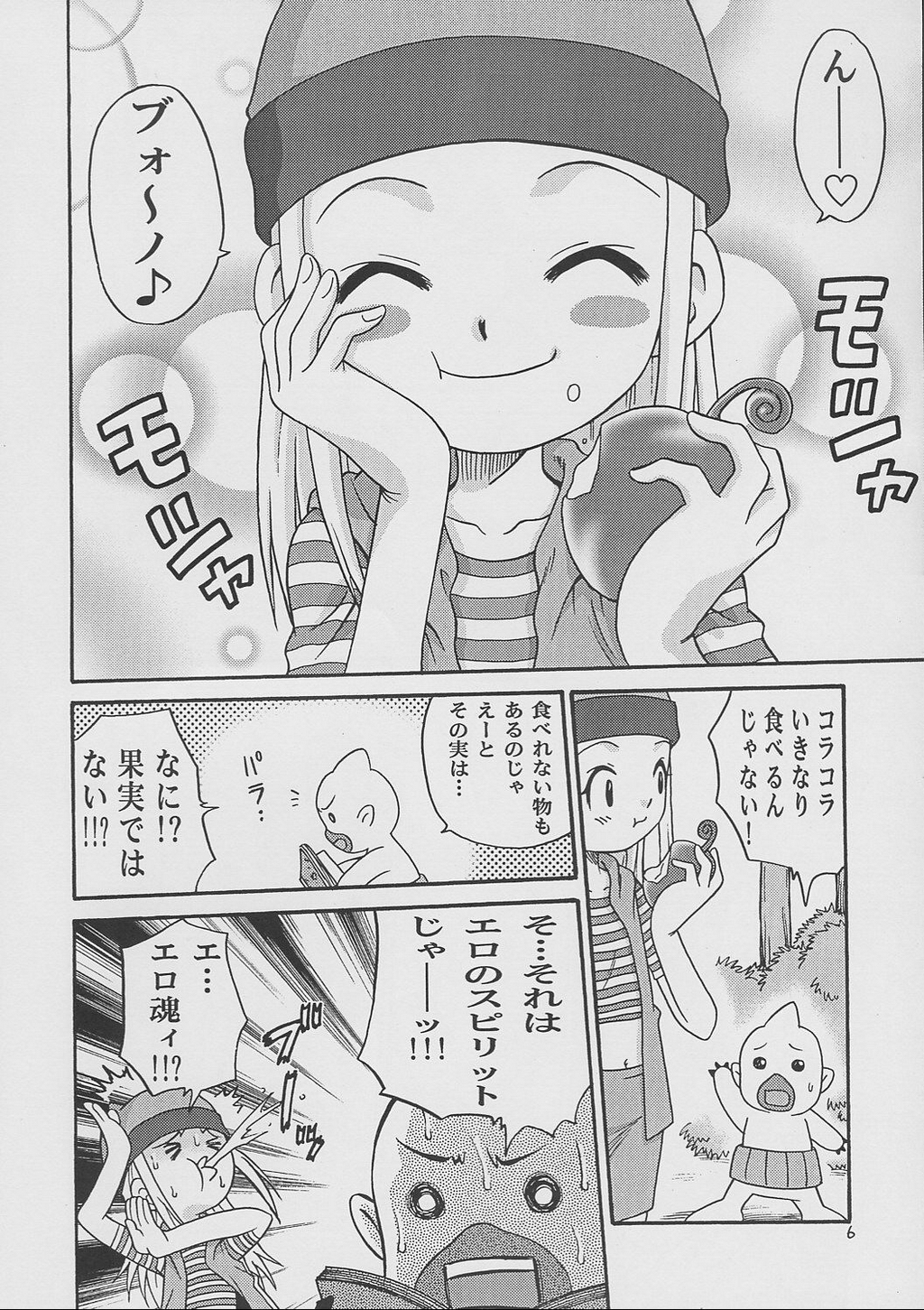 Izumin page 5 full