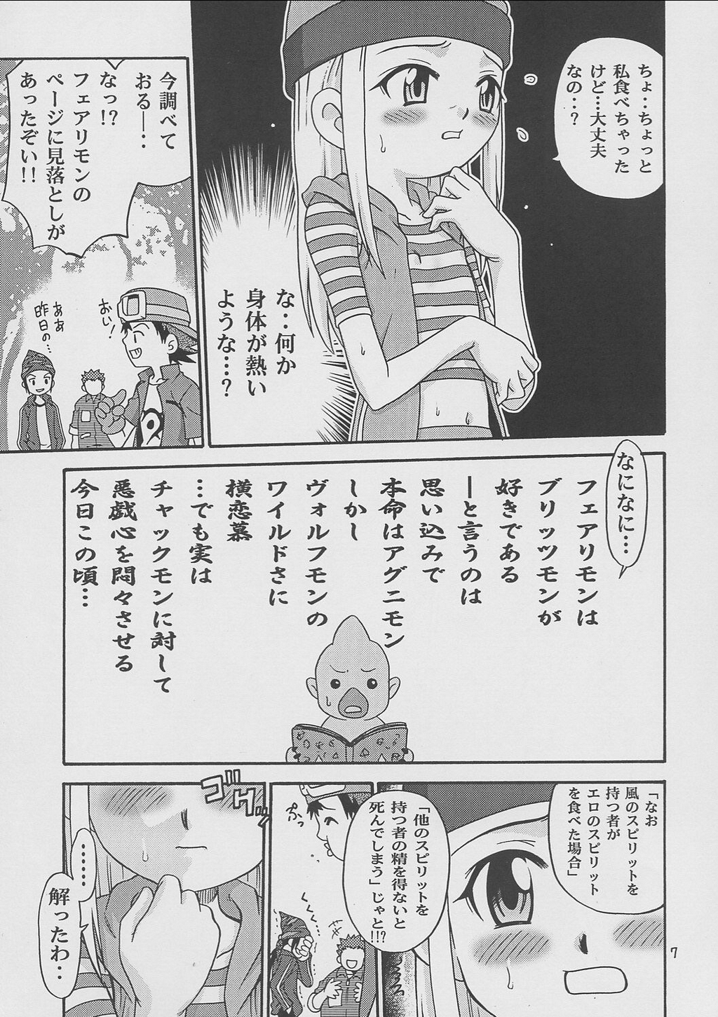 Izumin page 6 full