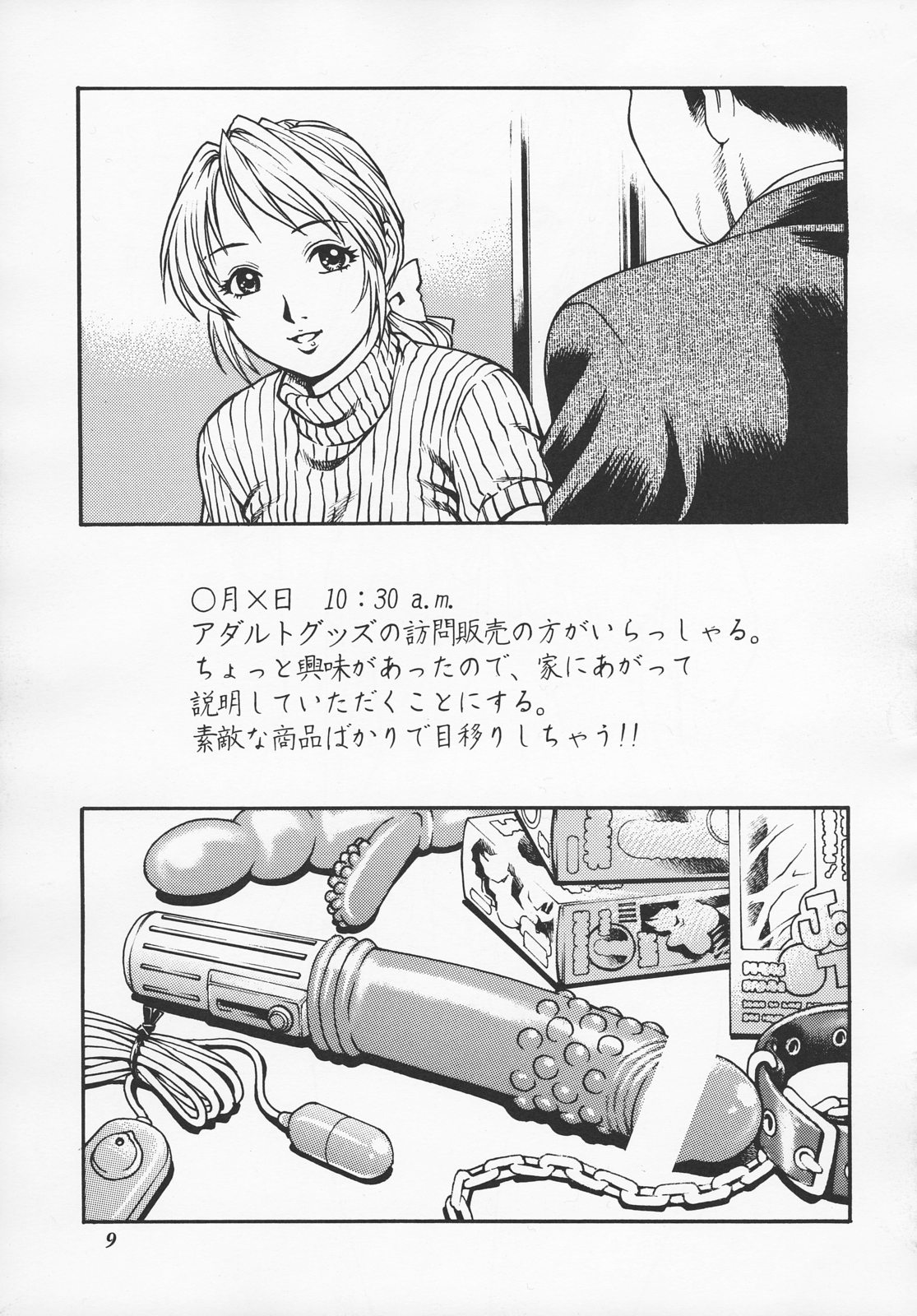 Hitozuma Minako-san no Himitsu Nikki page 8 full