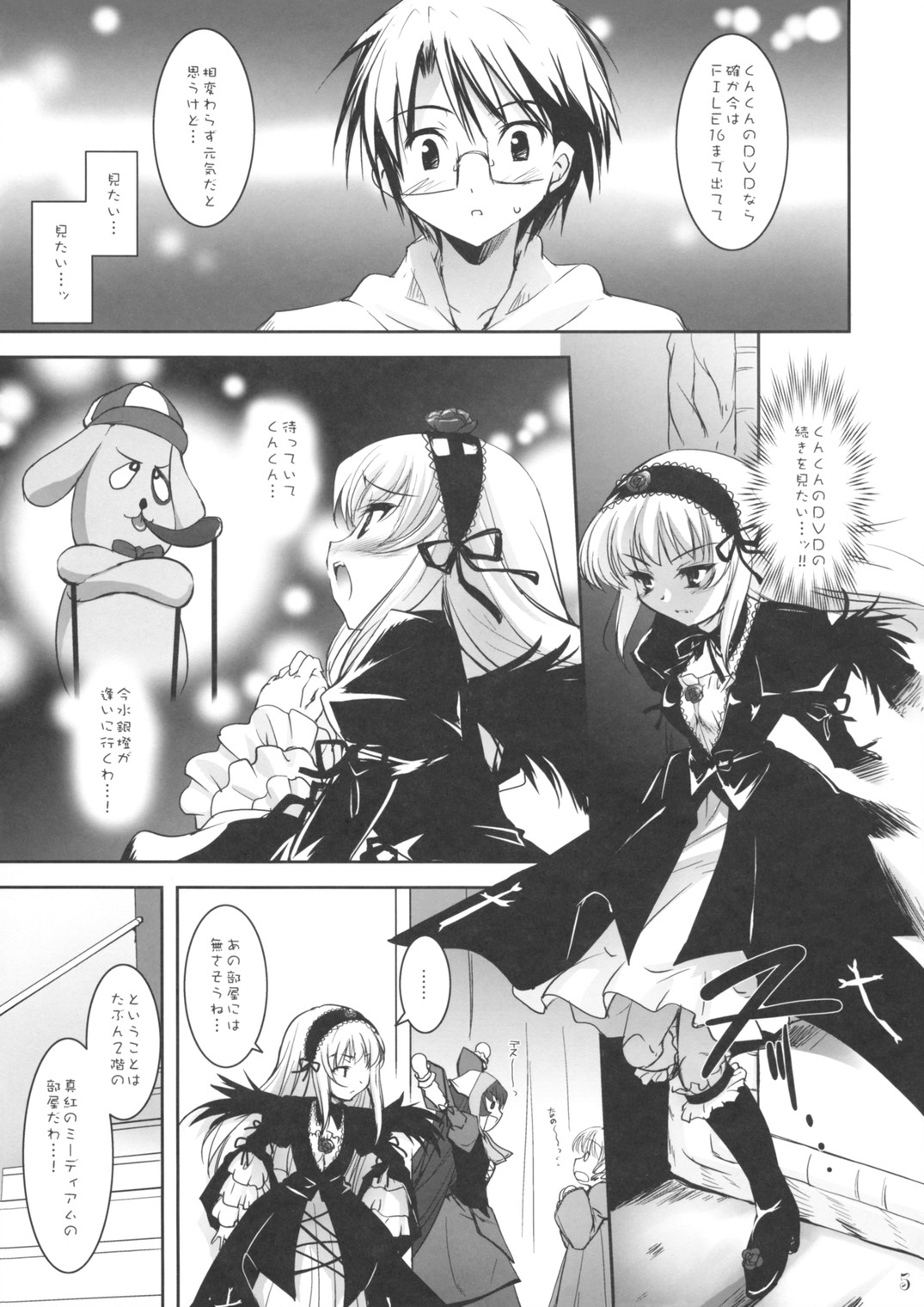 Dolls Revolve II page 4 full