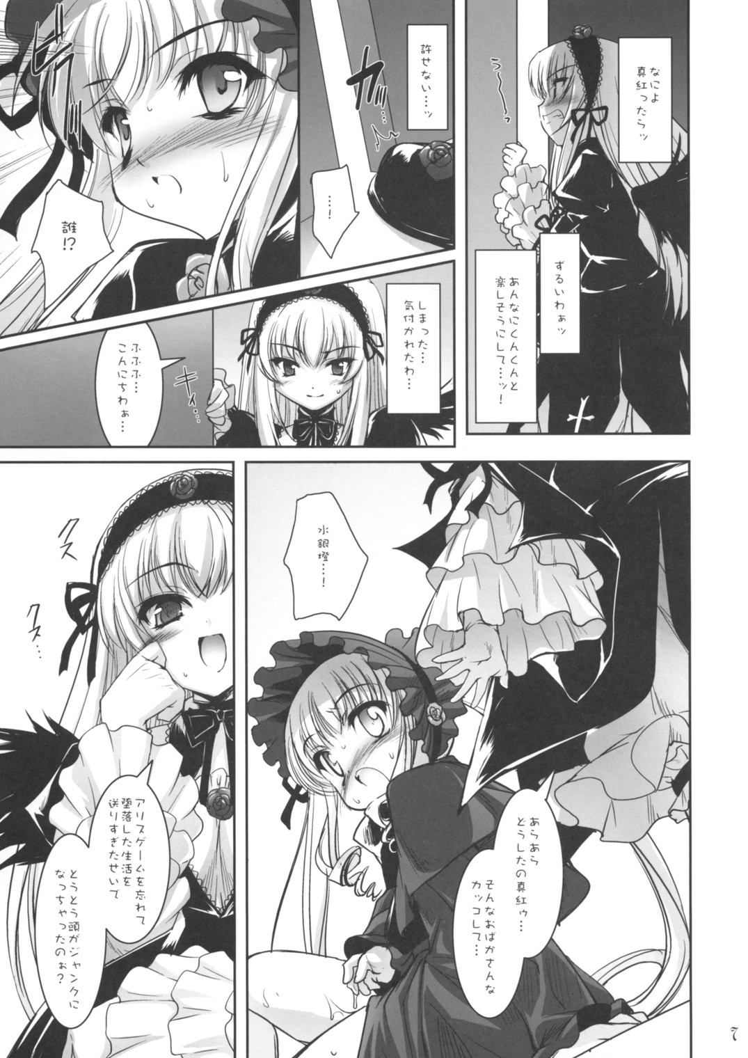 Dolls Revolve II page 6 full