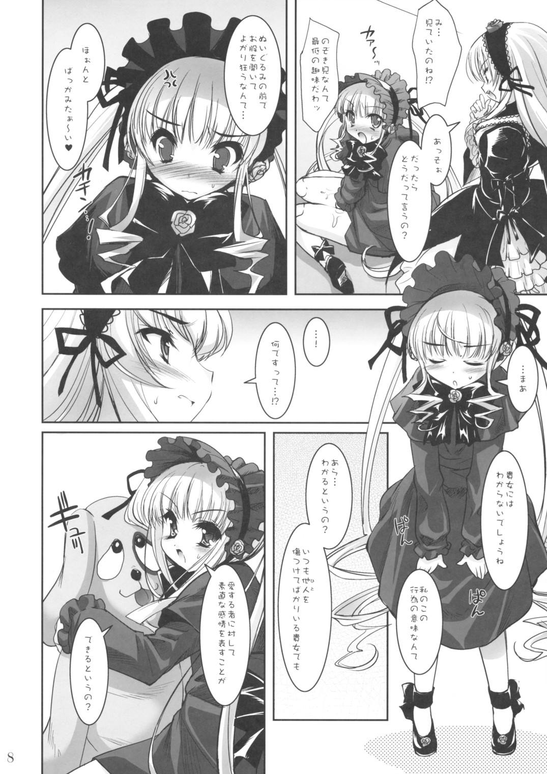 Dolls Revolve II page 7 full